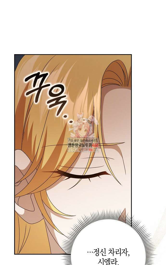 사라진 신데렐라 63화 1