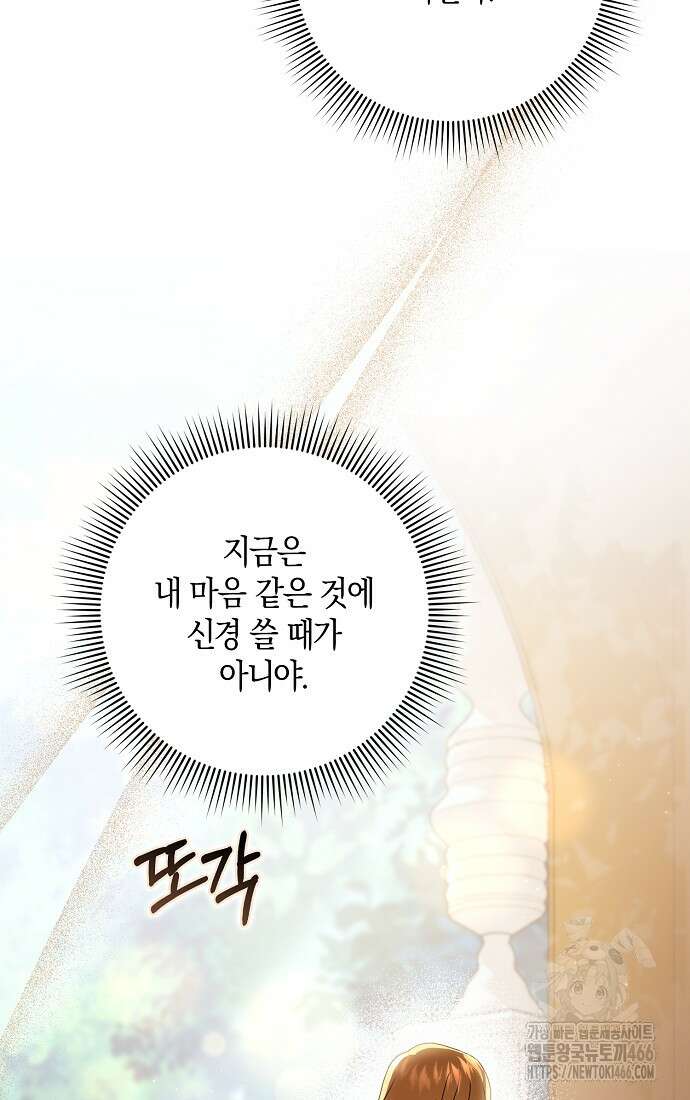 사라진 신데렐라 63화 2