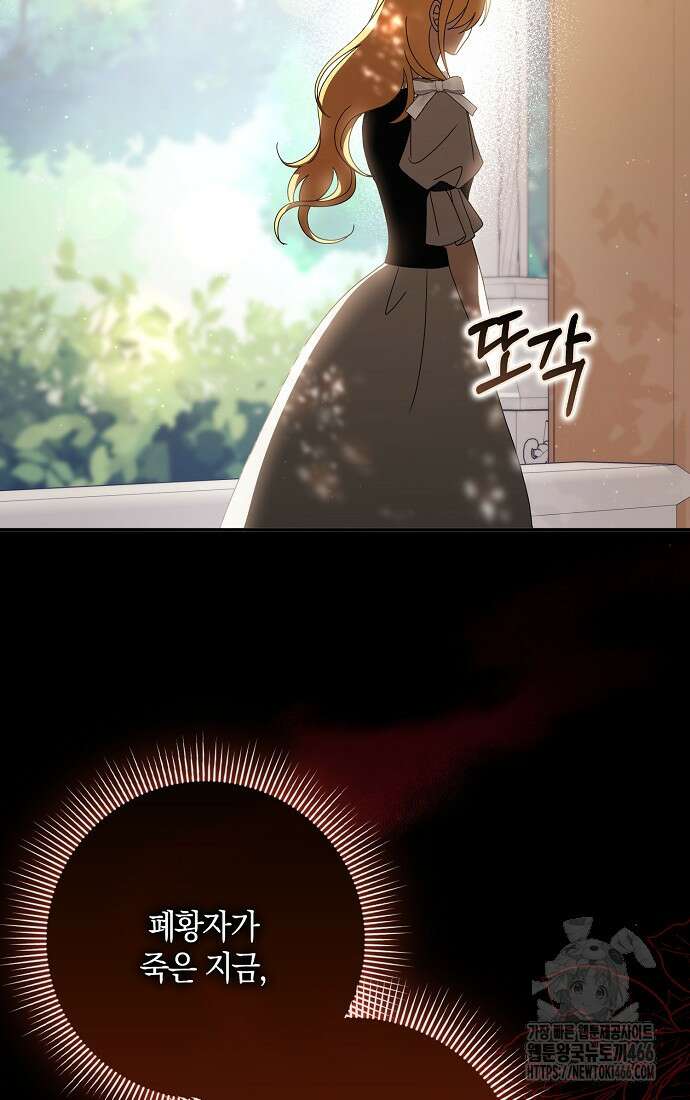 사라진 신데렐라 63화 3