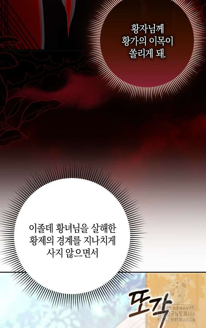 사라진 신데렐라 63화 5