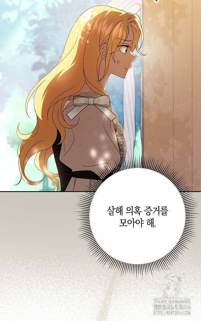 사라진 신데렐라 63화 6