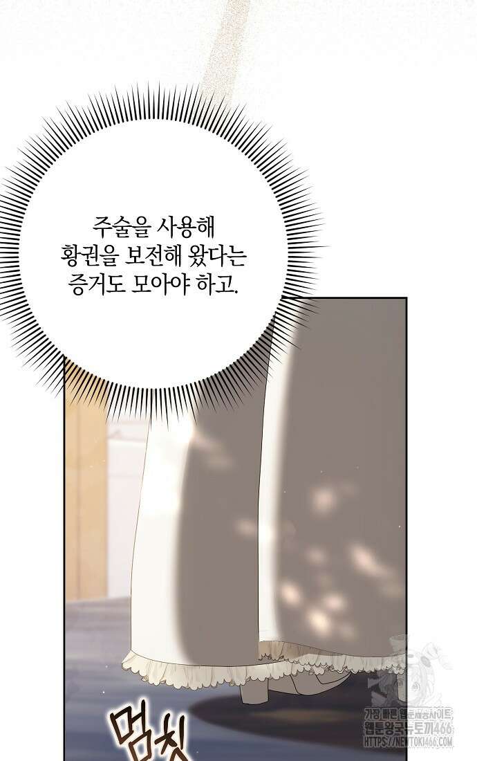 사라진 신데렐라 63화 7