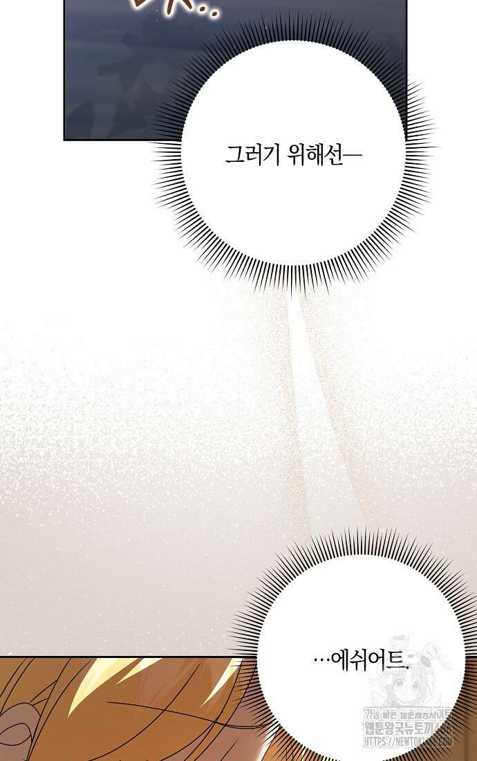 사라진 신데렐라 63화 8