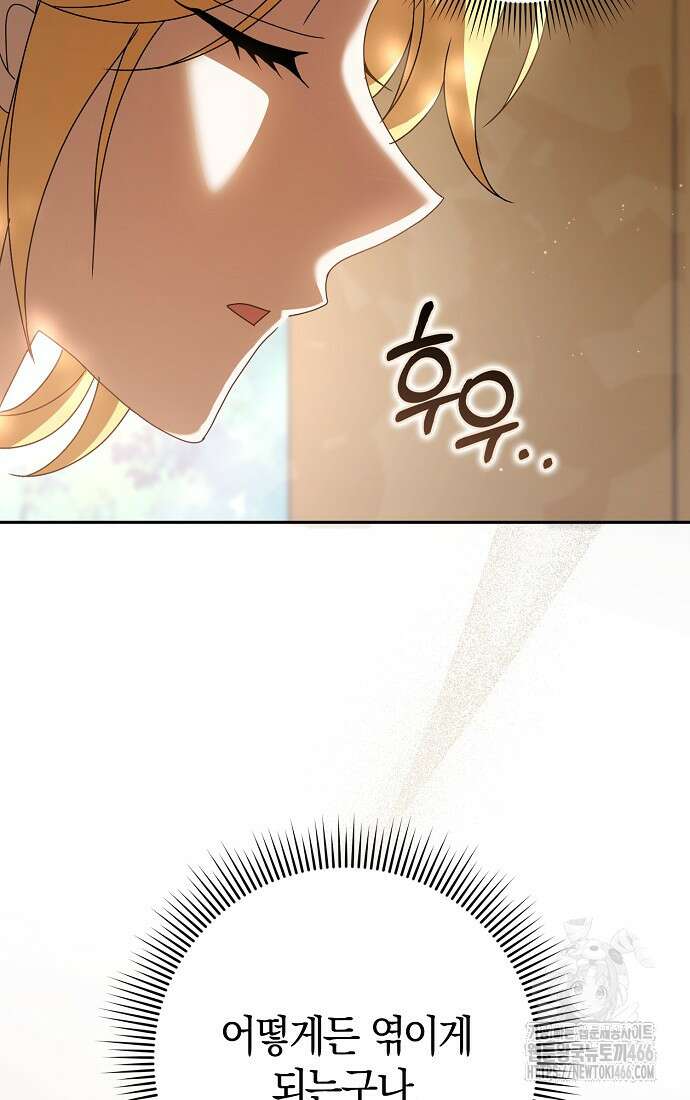 사라진 신데렐라 63화 9