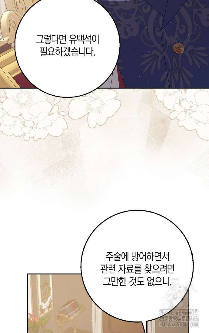 사라진 신데렐라 63화 11
