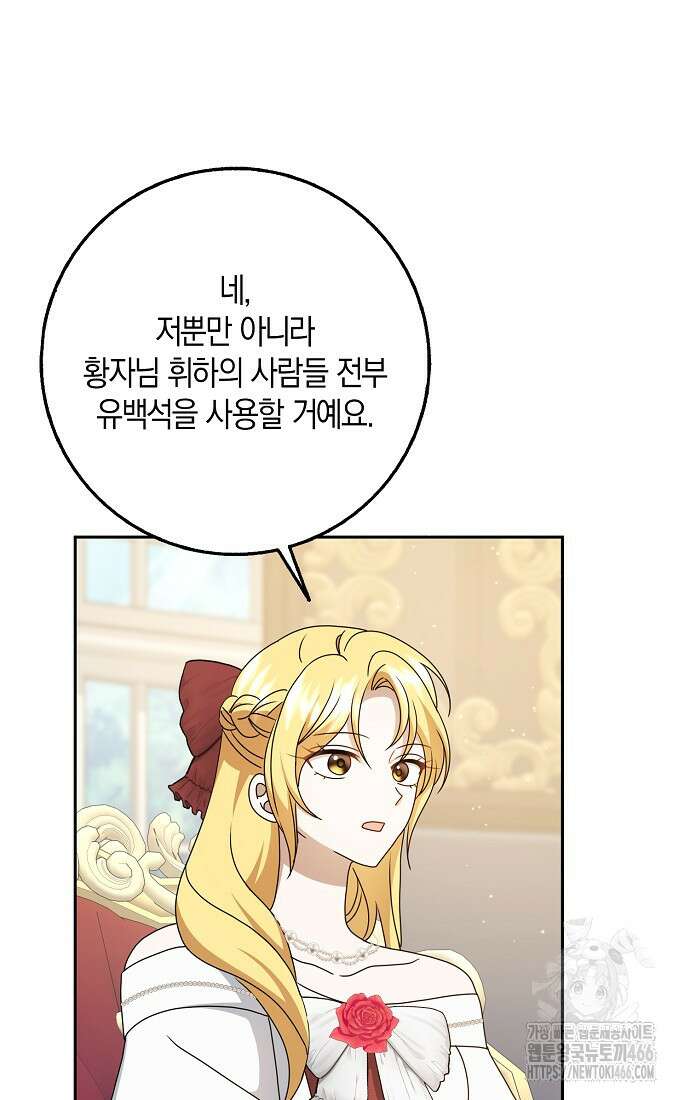 사라진 신데렐라 63화 13
