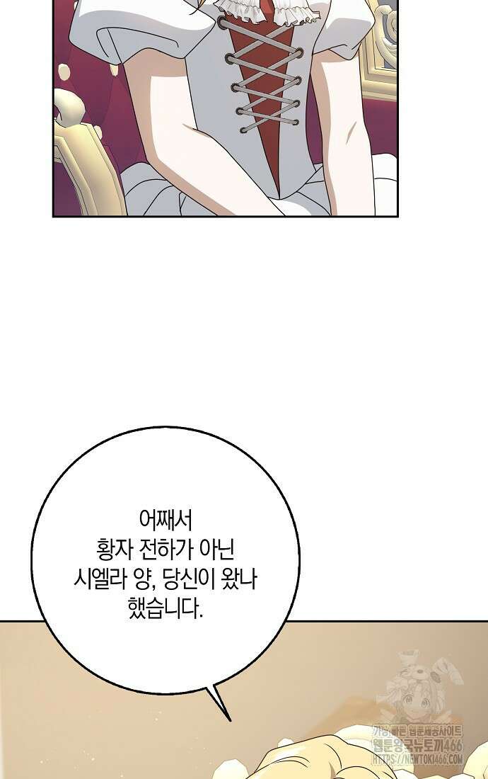 사라진 신데렐라 63화 14