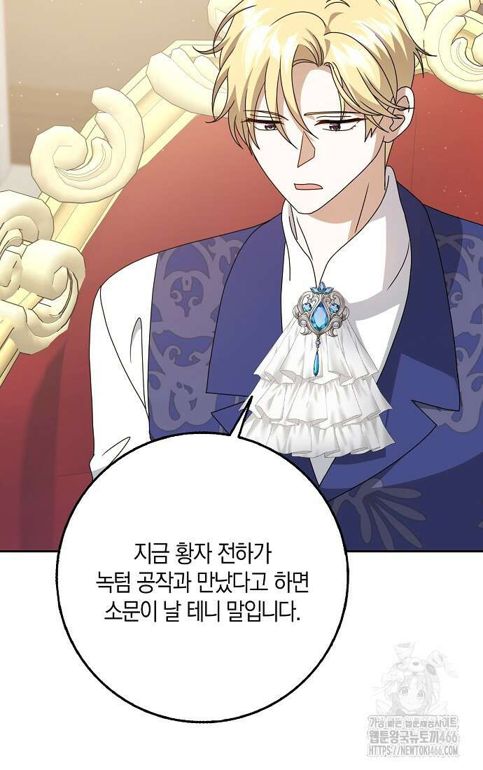 사라진 신데렐라 63화 15