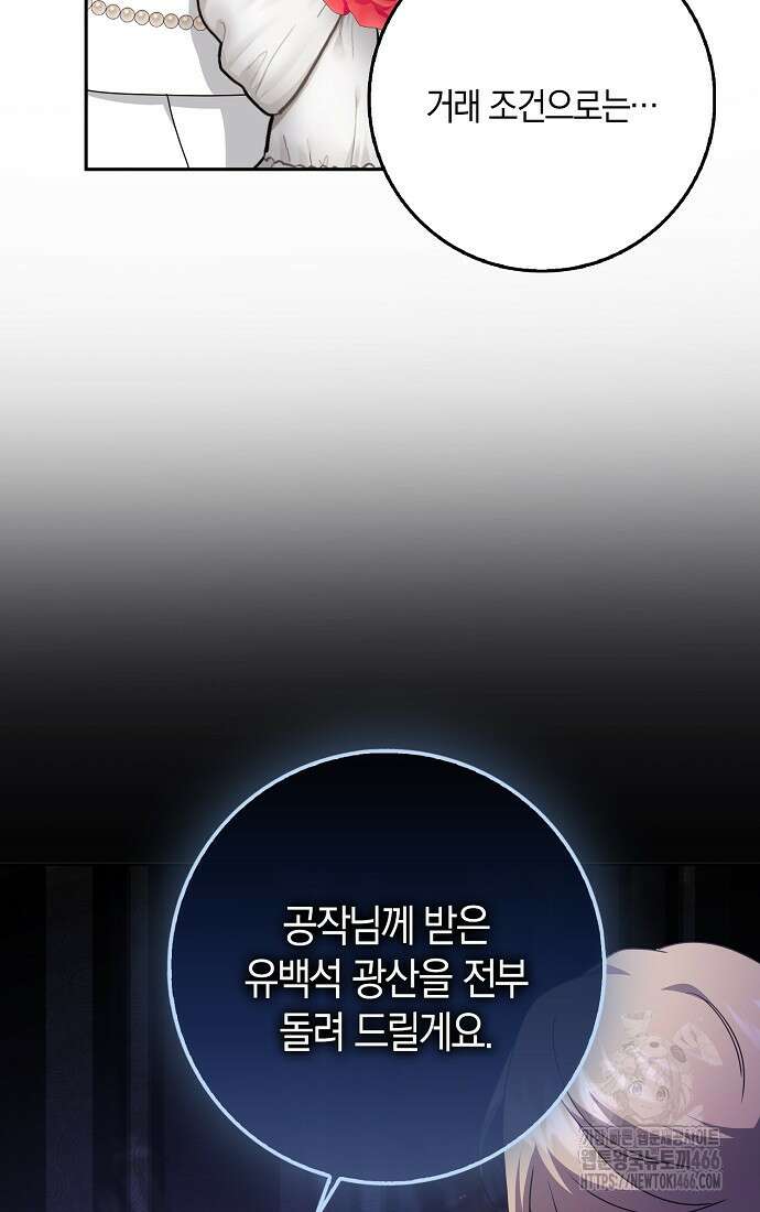 사라진 신데렐라 63화 17