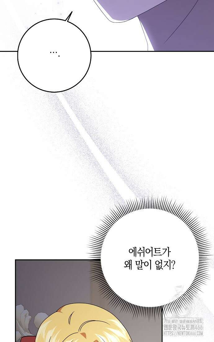 사라진 신데렐라 63화 20
