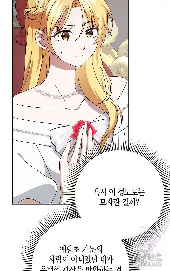 사라진 신데렐라 63화 21