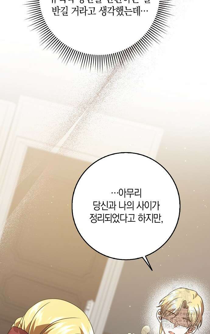 사라진 신데렐라 63화 22
