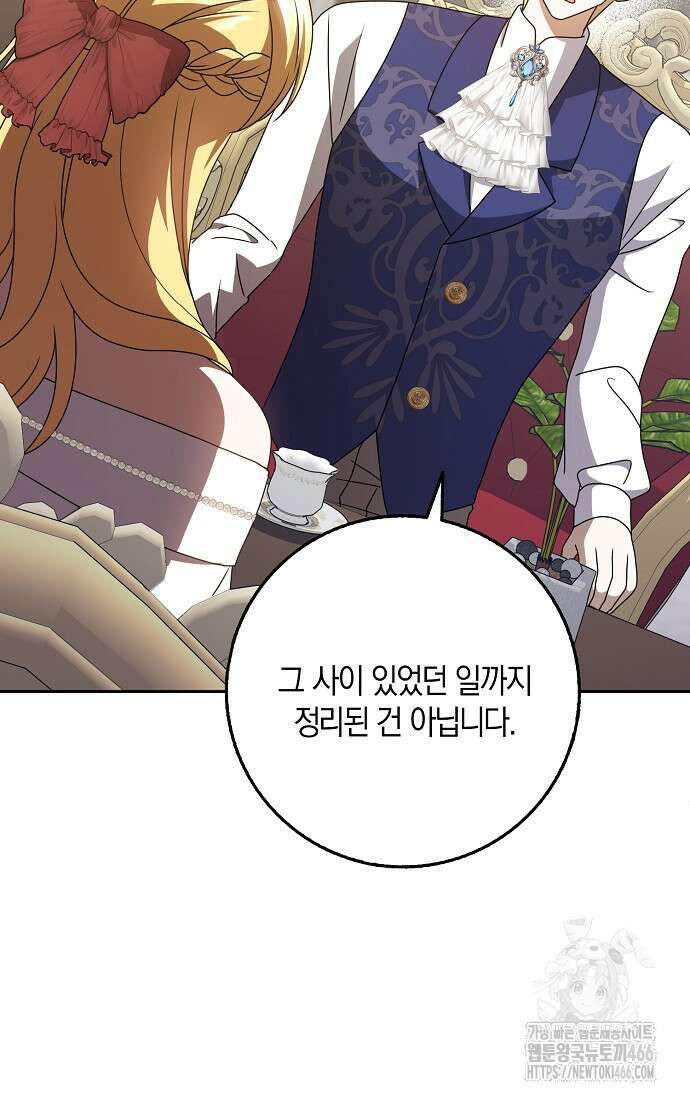 사라진 신데렐라 63화 23