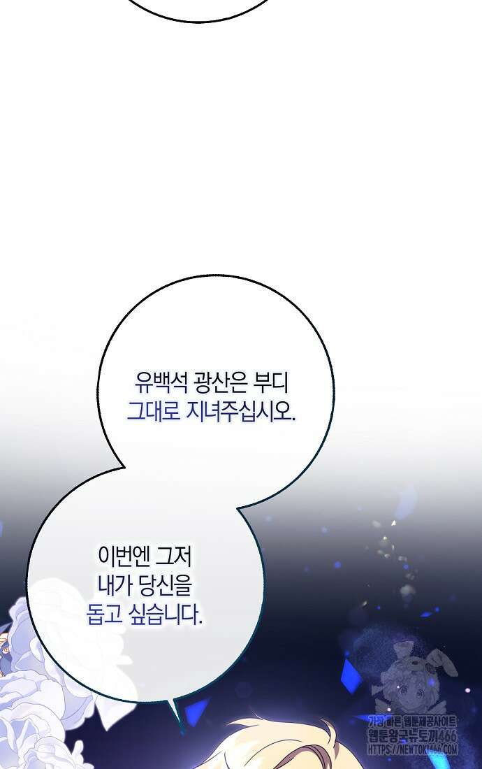 사라진 신데렐라 63화 25
