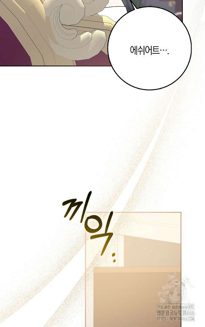 사라진 신데렐라 63화 28
