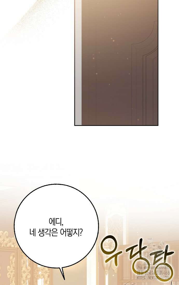 사라진 신데렐라 63화 29