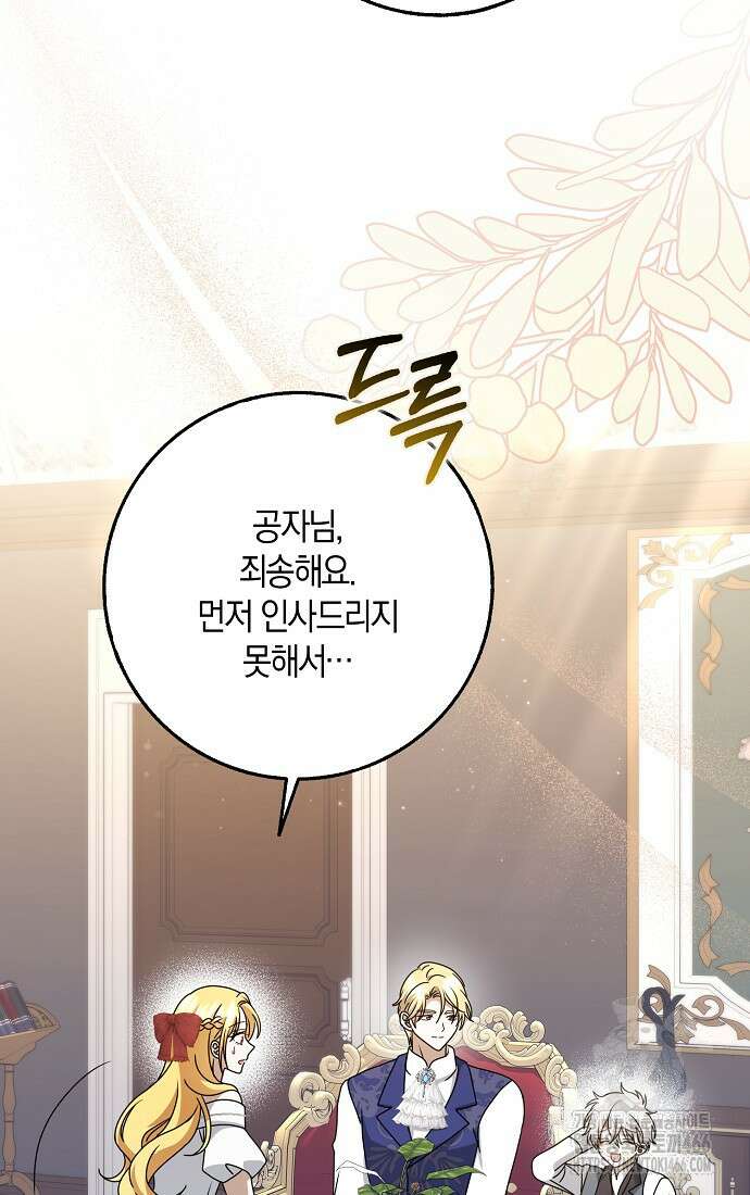 사라진 신데렐라 63화 31