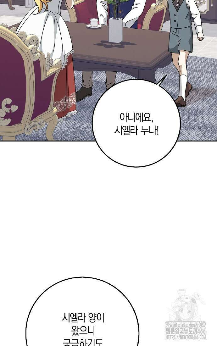 사라진 신데렐라 63화 32