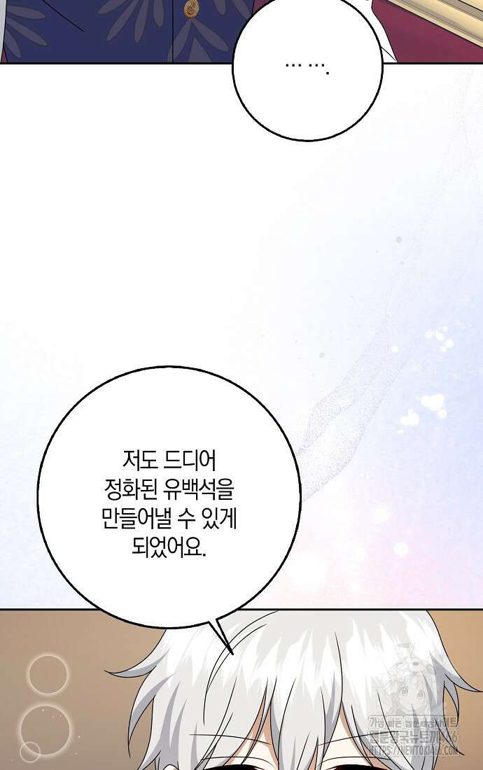 사라진 신데렐라 63화 34