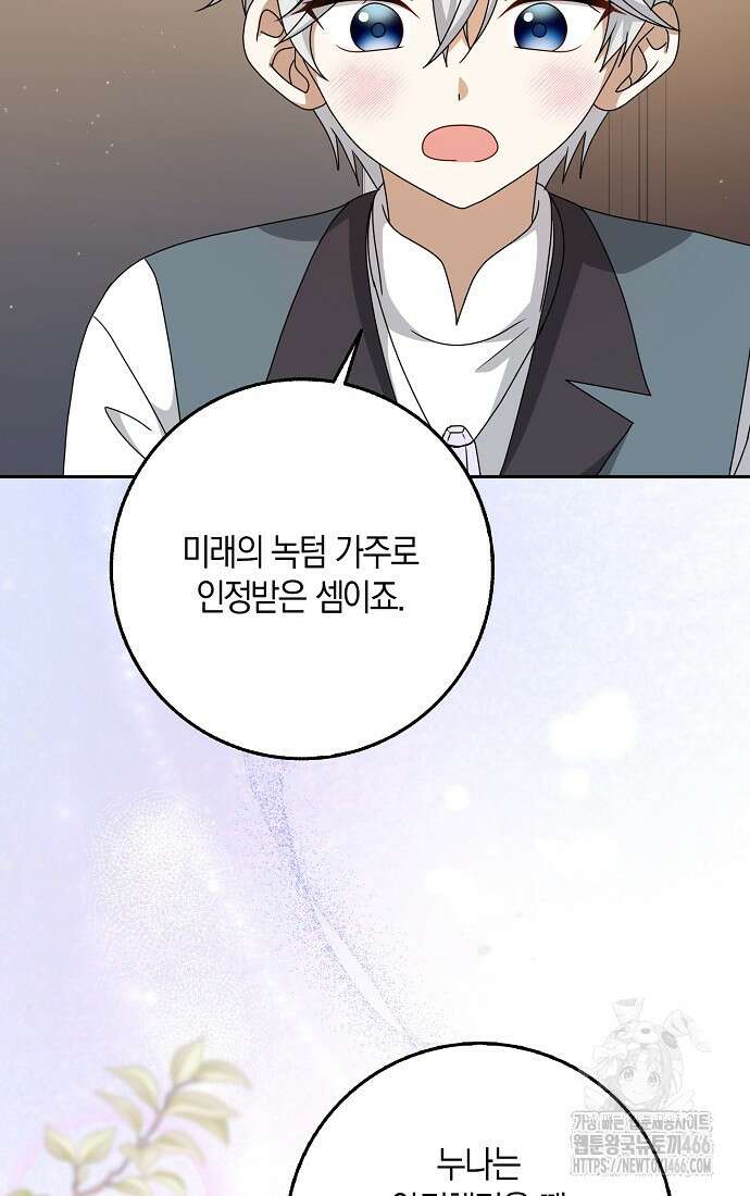 사라진 신데렐라 63화 35