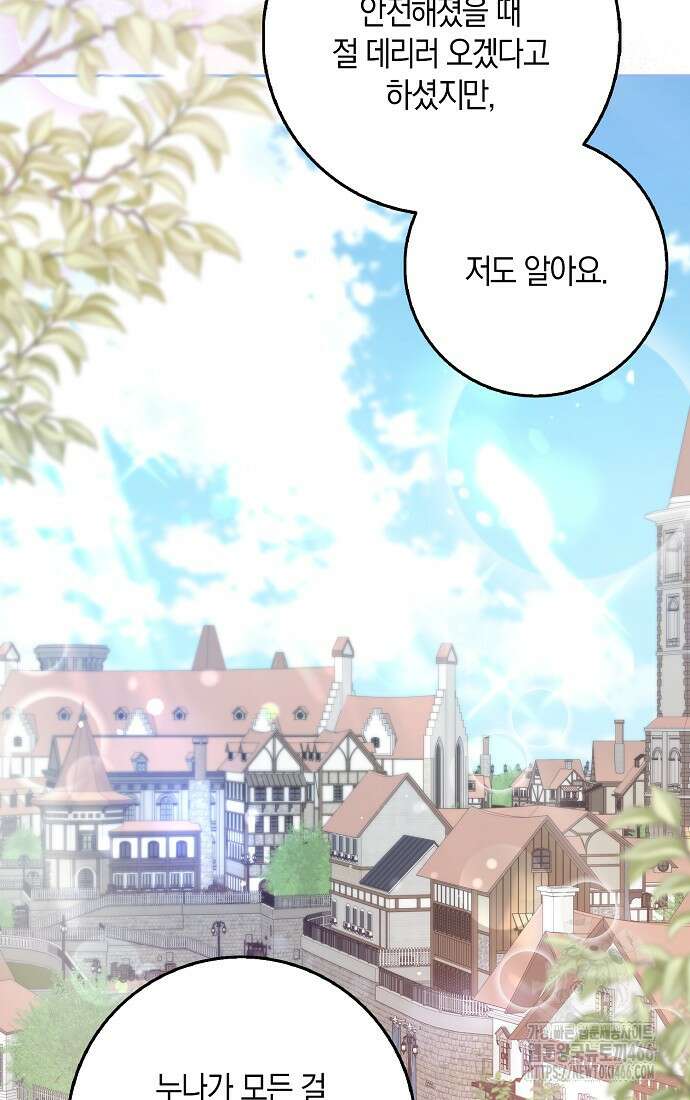 사라진 신데렐라 63화 36