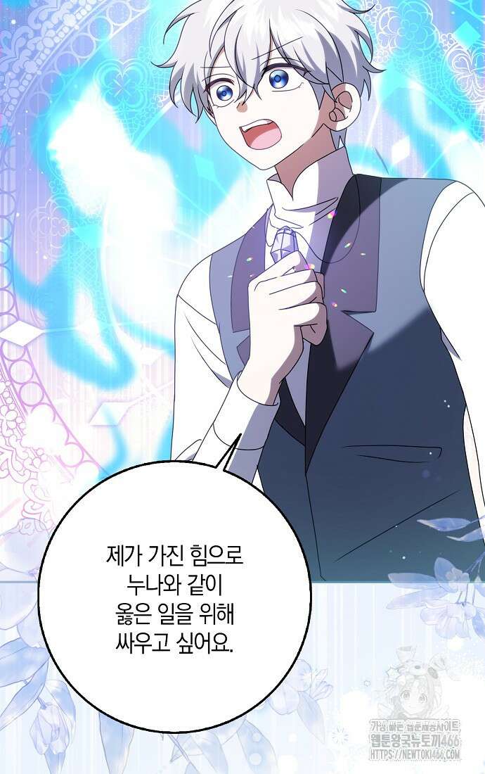 사라진 신데렐라 63화 38