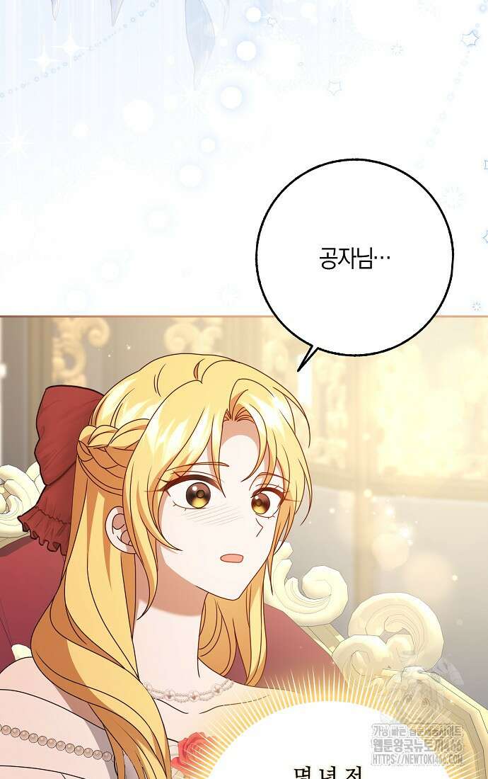 사라진 신데렐라 63화 39
