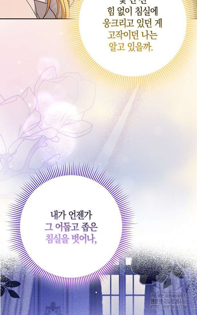 사라진 신데렐라 63화 40