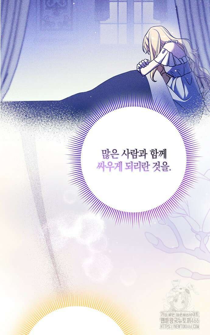 사라진 신데렐라 63화 41