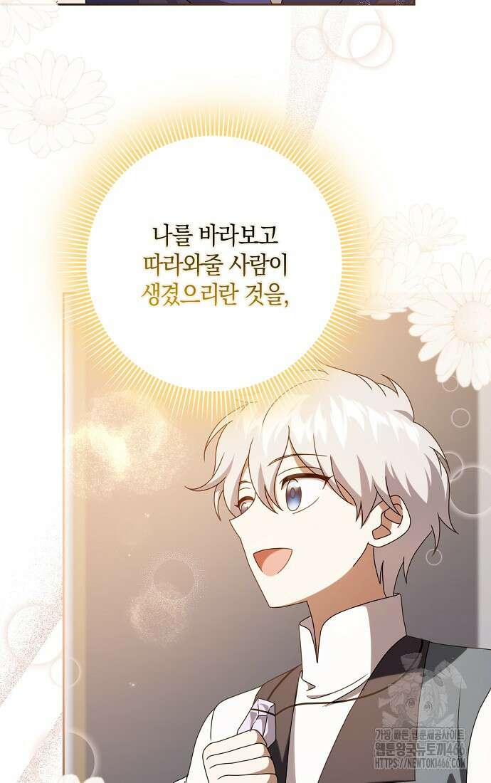 사라진 신데렐라 63화 43