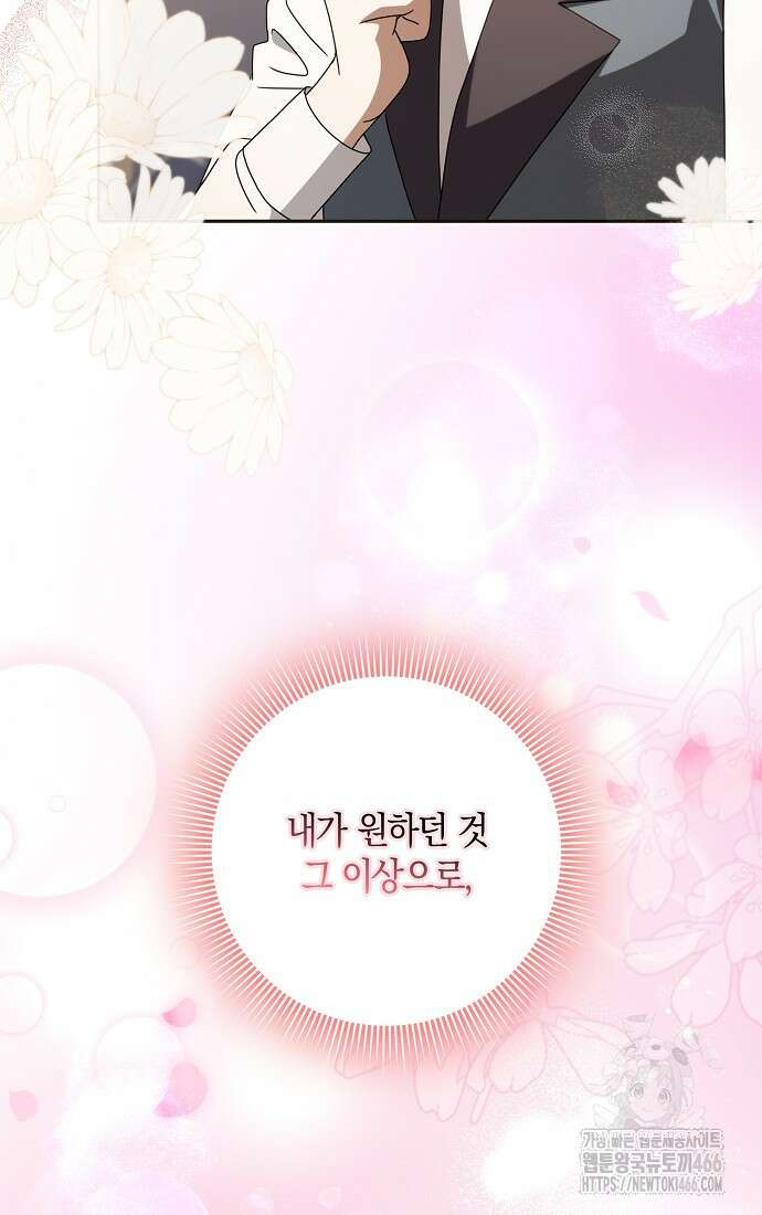 사라진 신데렐라 63화 44