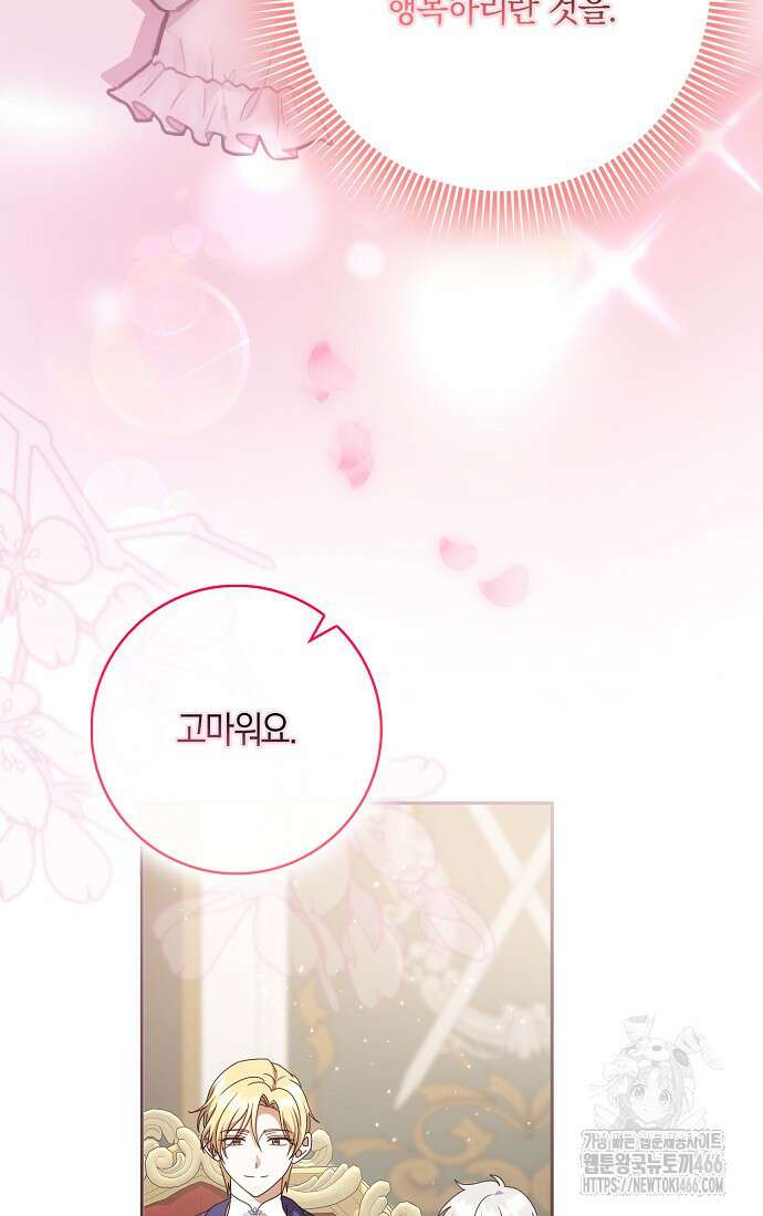 사라진 신데렐라 63화 46