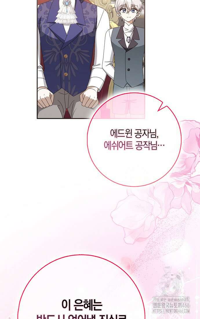 사라진 신데렐라 63화 47