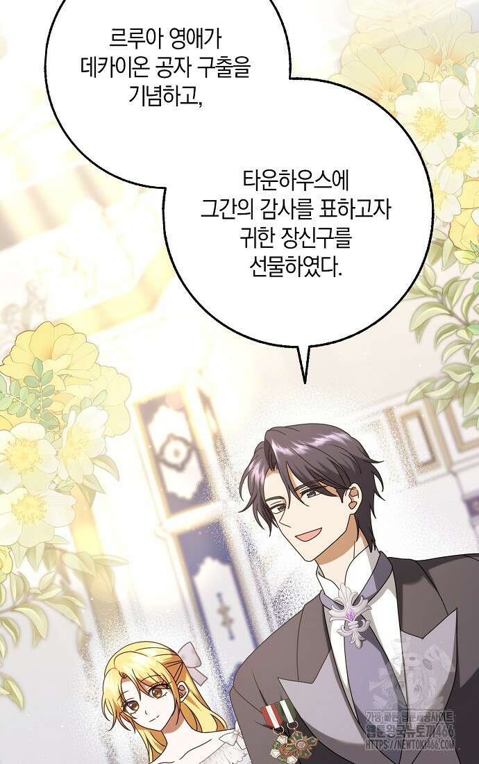 사라진 신데렐라 63화 55