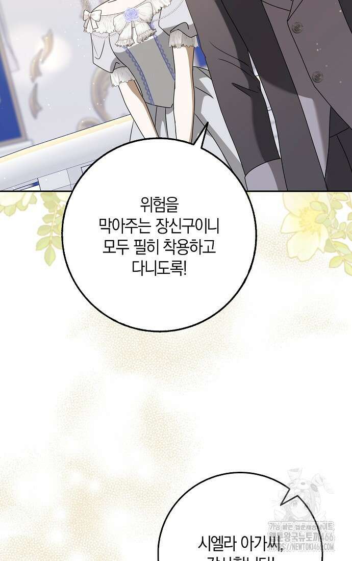 사라진 신데렐라 63화 56