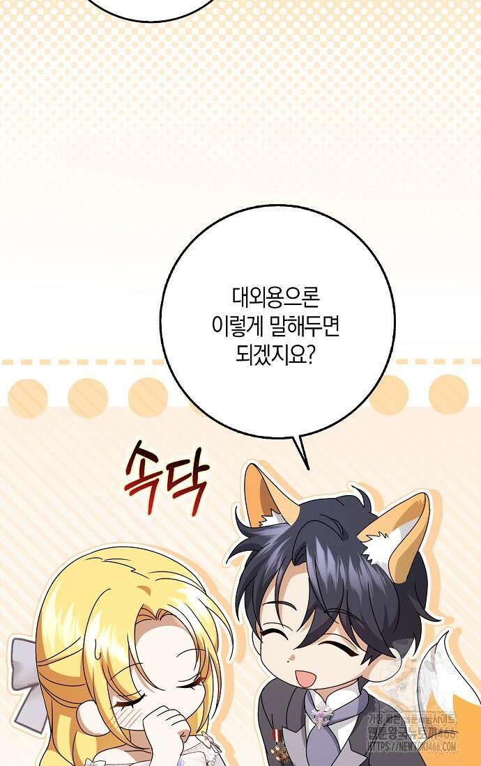 사라진 신데렐라 63화 58