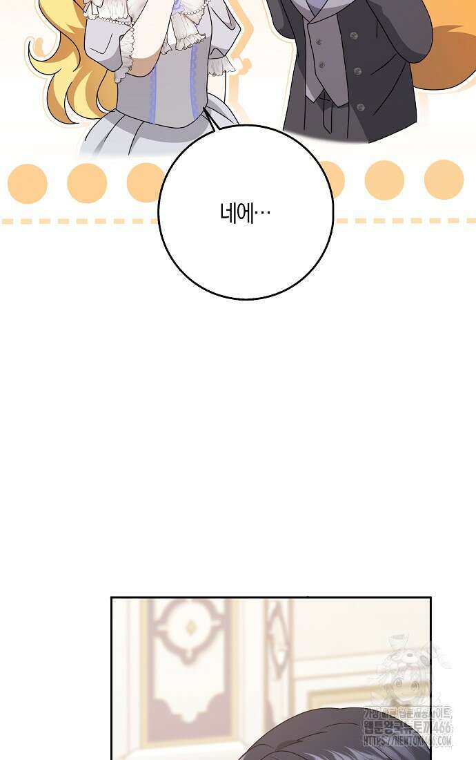 사라진 신데렐라 63화 59
