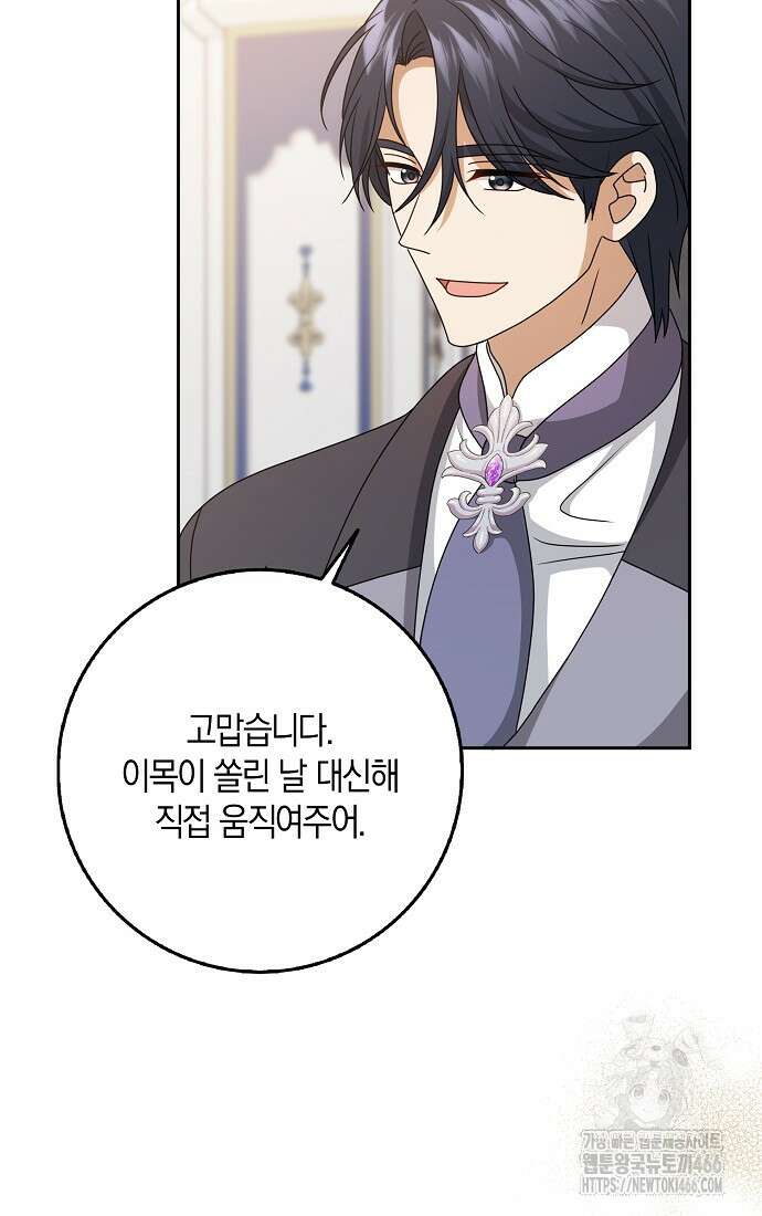 사라진 신데렐라 63화 60
