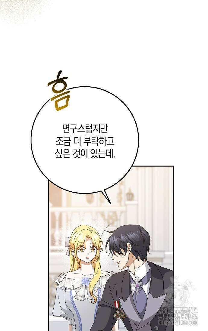 사라진 신데렐라 63화 62
