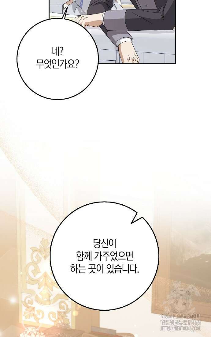 사라진 신데렐라 63화 63