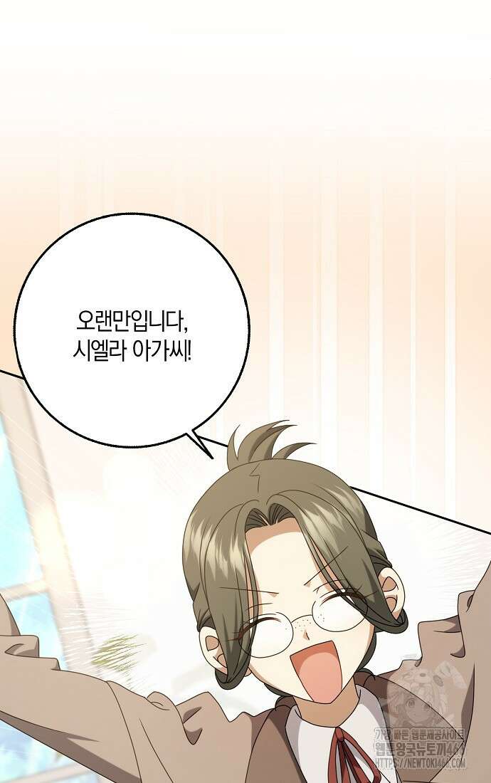 사라진 신데렐라 63화 65