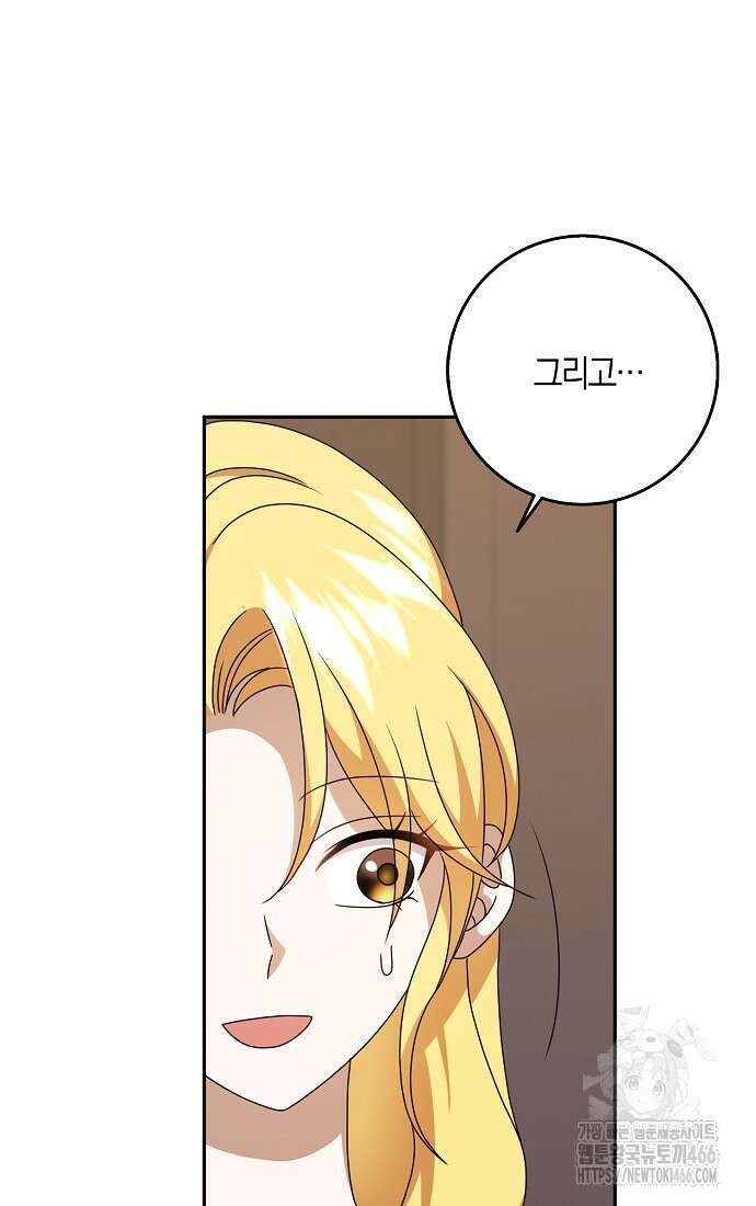 사라진 신데렐라 63화 68