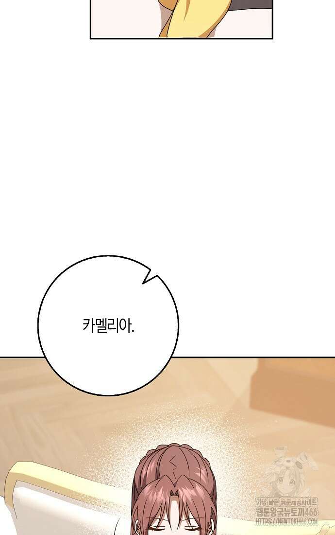 사라진 신데렐라 63화 69