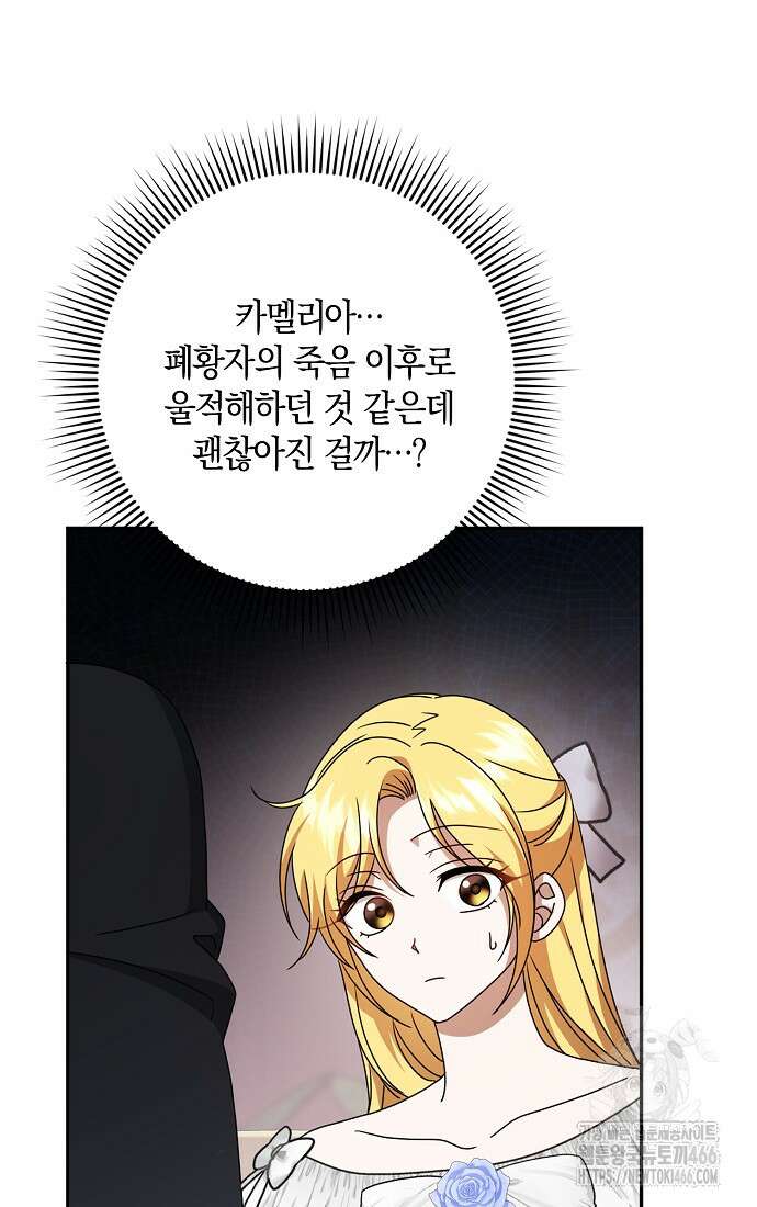 사라진 신데렐라 63화 71