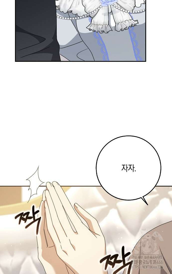 사라진 신데렐라 63화 72
