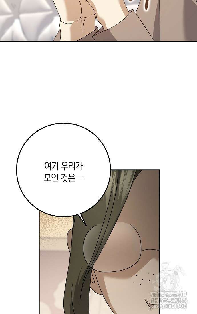 사라진 신데렐라 63화 73