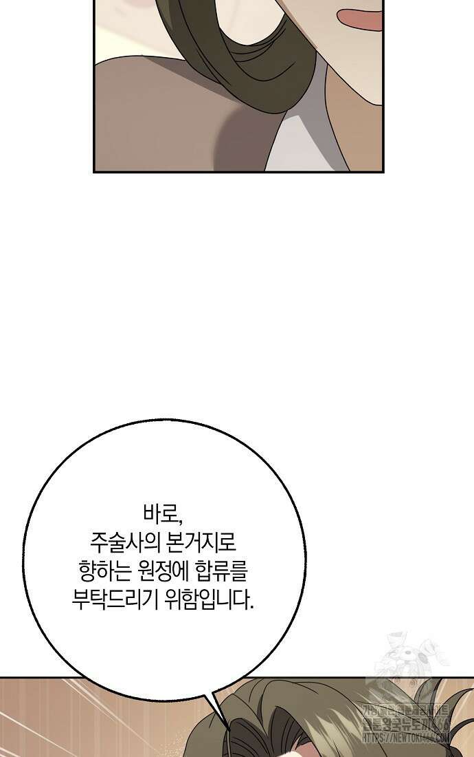 사라진 신데렐라 63화 74