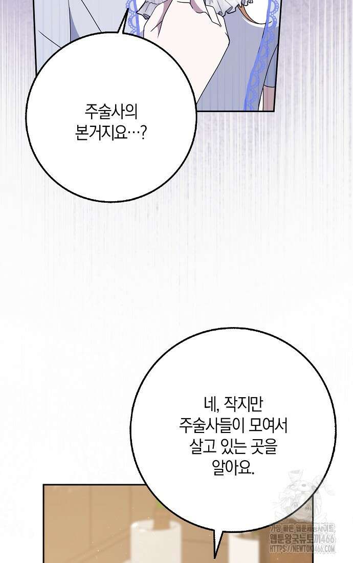 사라진 신데렐라 63화 77