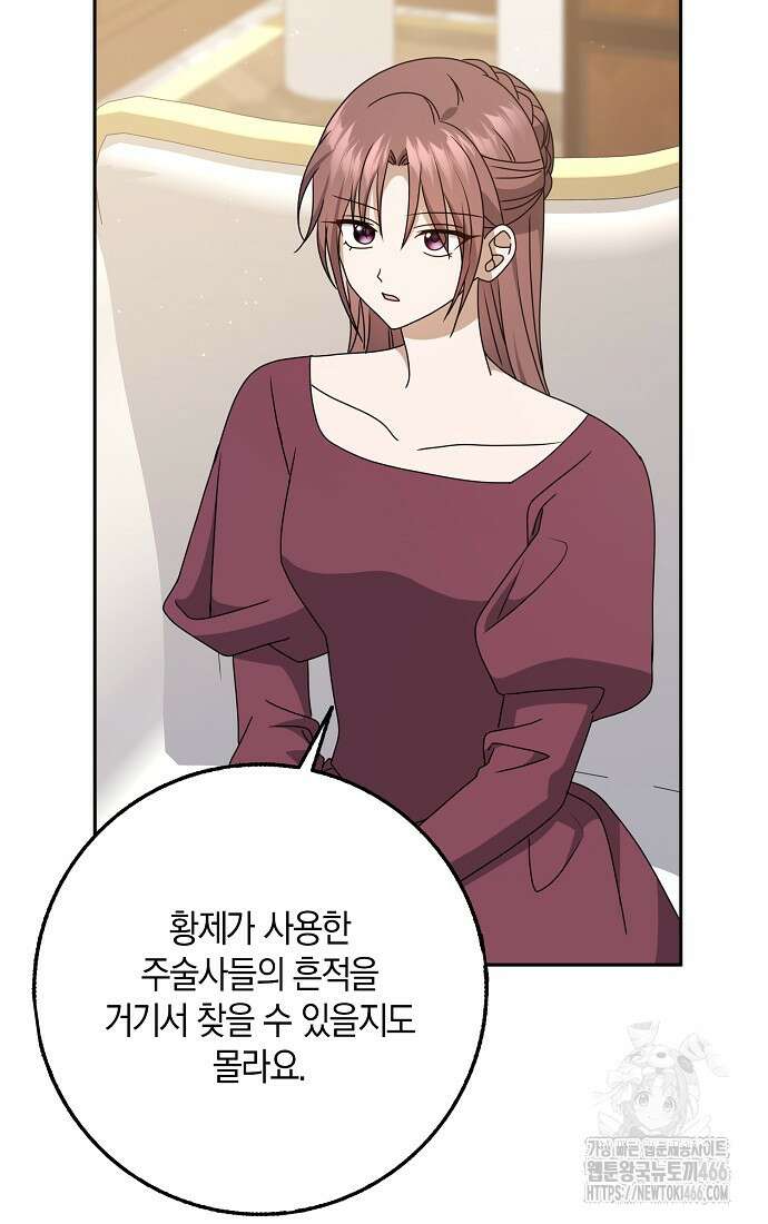 사라진 신데렐라 63화 78