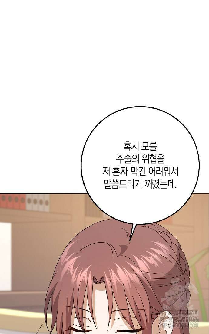 사라진 신데렐라 63화 79